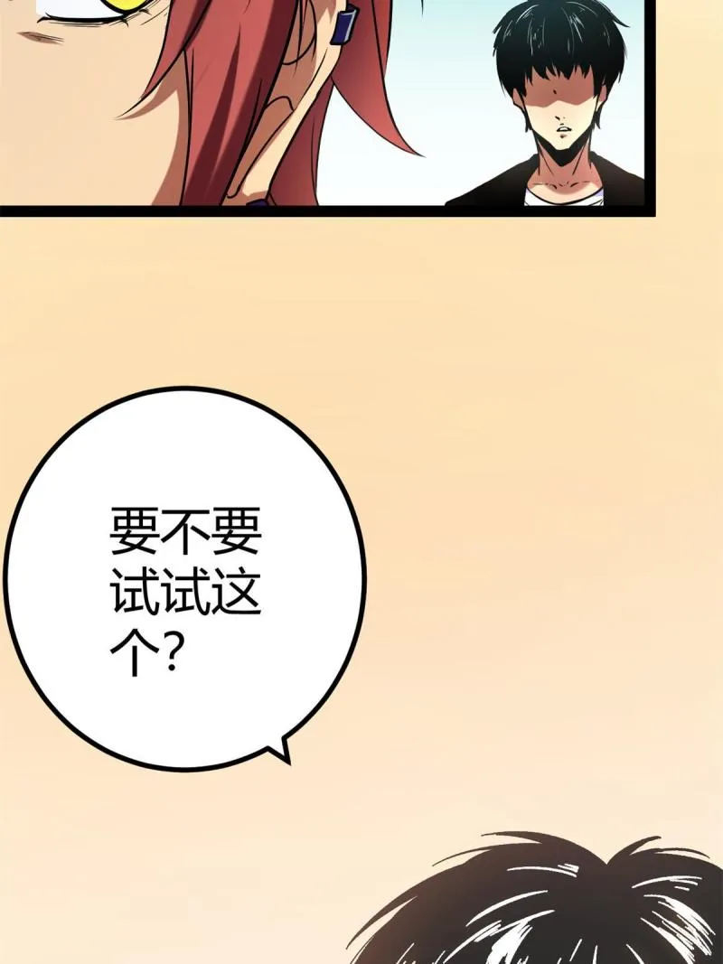 125 开启石室大门 第7页