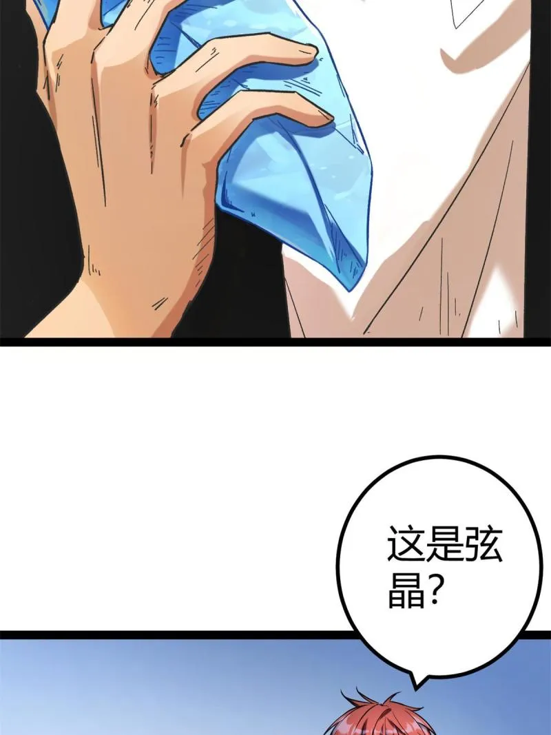 125 开启石室大门 第9页