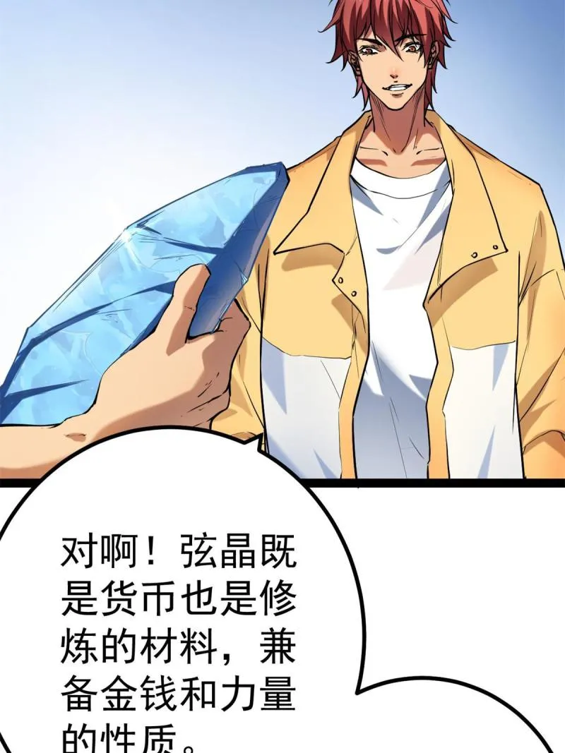 125 开启石室大门 第10页