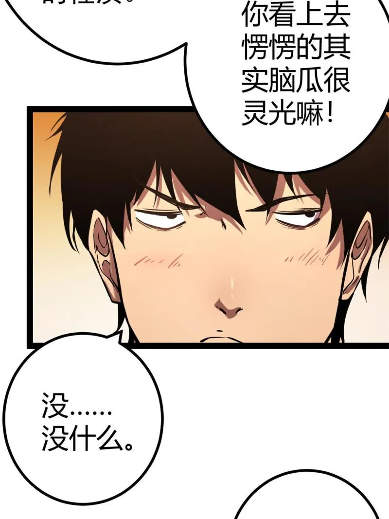 125 开启石室大门 第11页