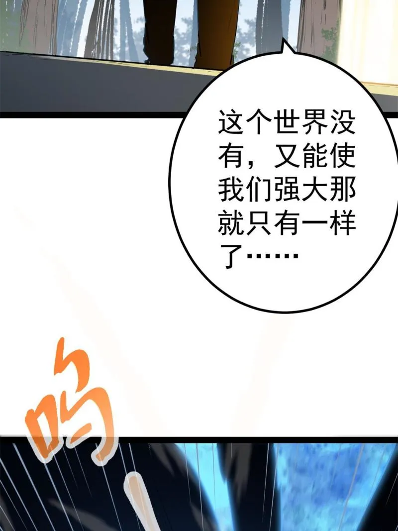 125 开启石室大门 第19页