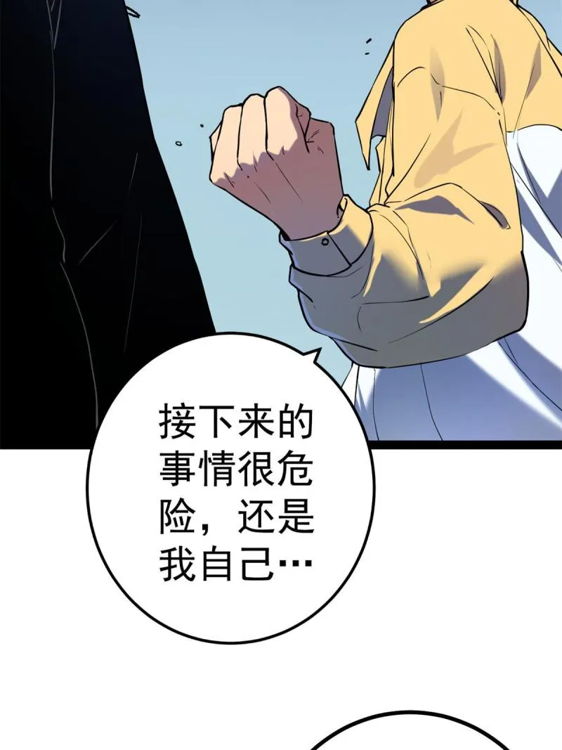 125 开启石室大门 第34页