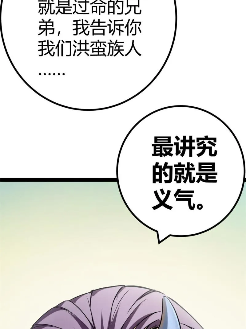 125 开启石室大门 第36页