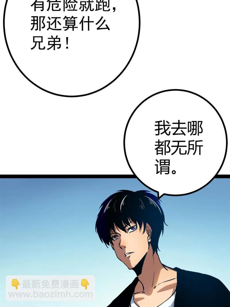 125 开启石室大门 第38页