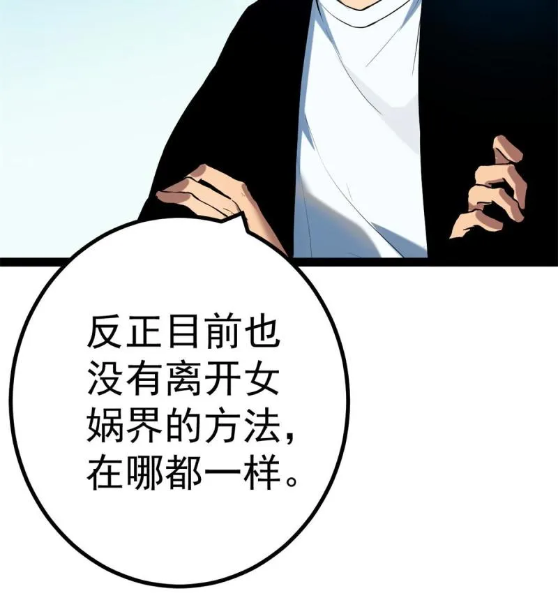 125 开启石室大门 第39页