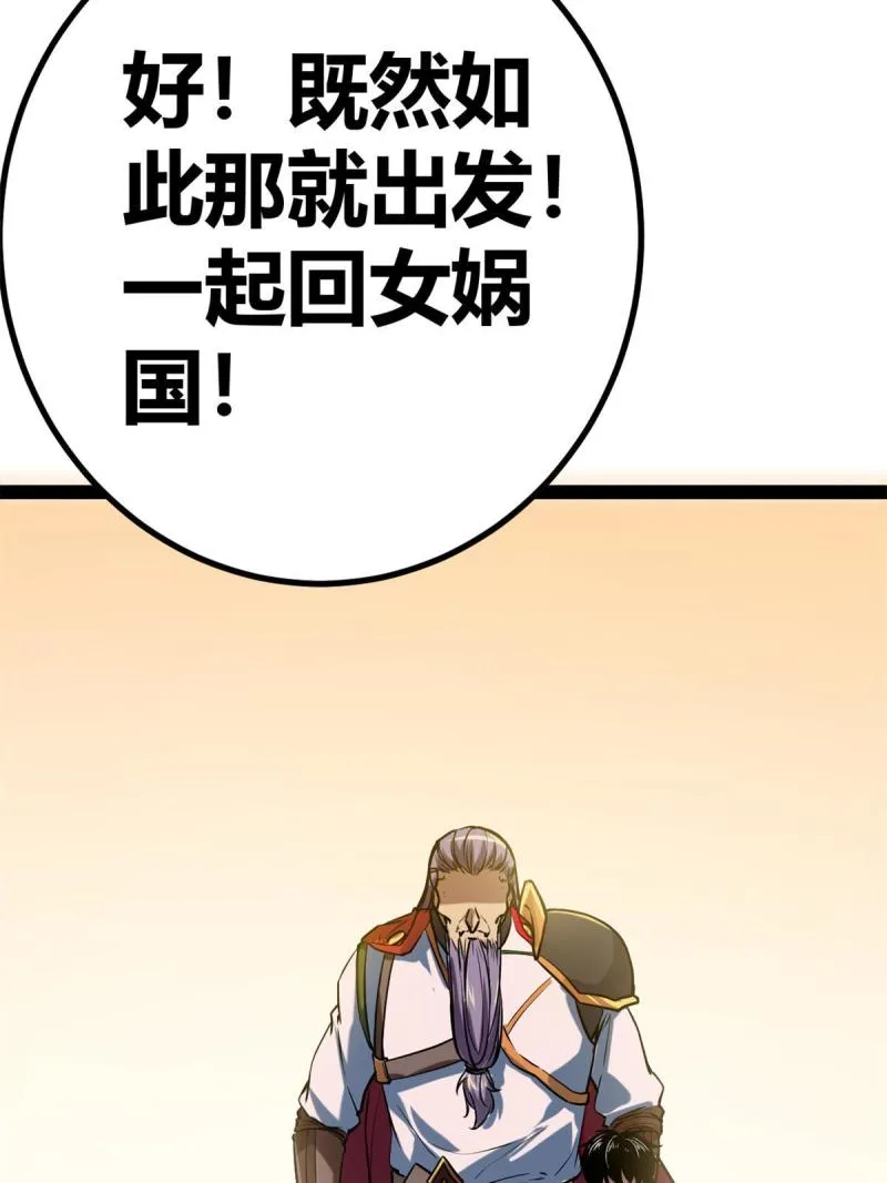 125 开启石室大门 第41页