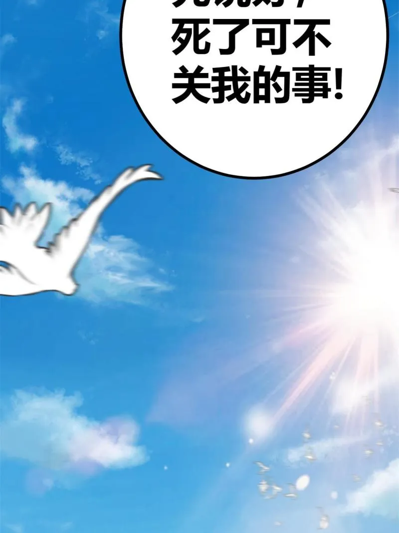 125 开启石室大门 第44页