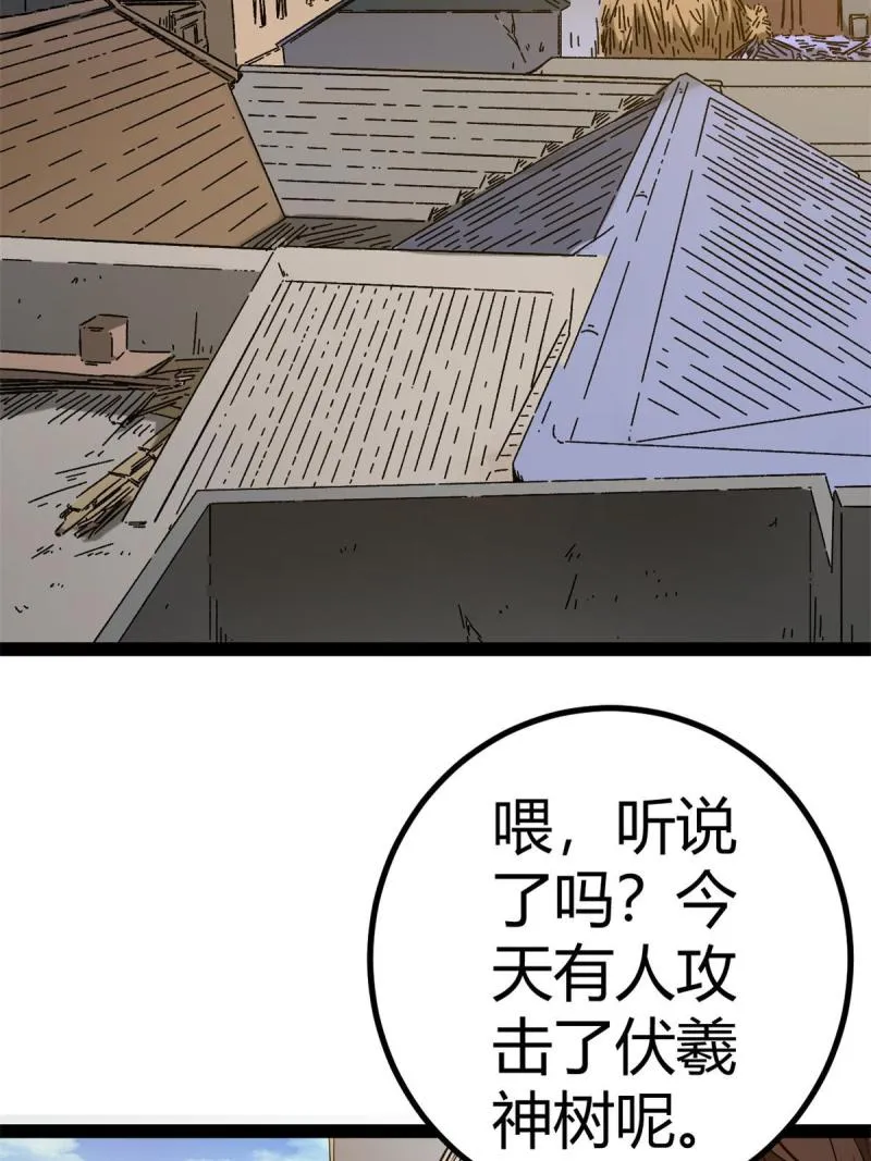 125 开启石室大门 第46页