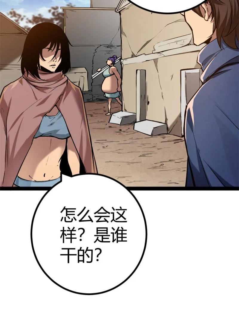 125 开启石室大门 第47页