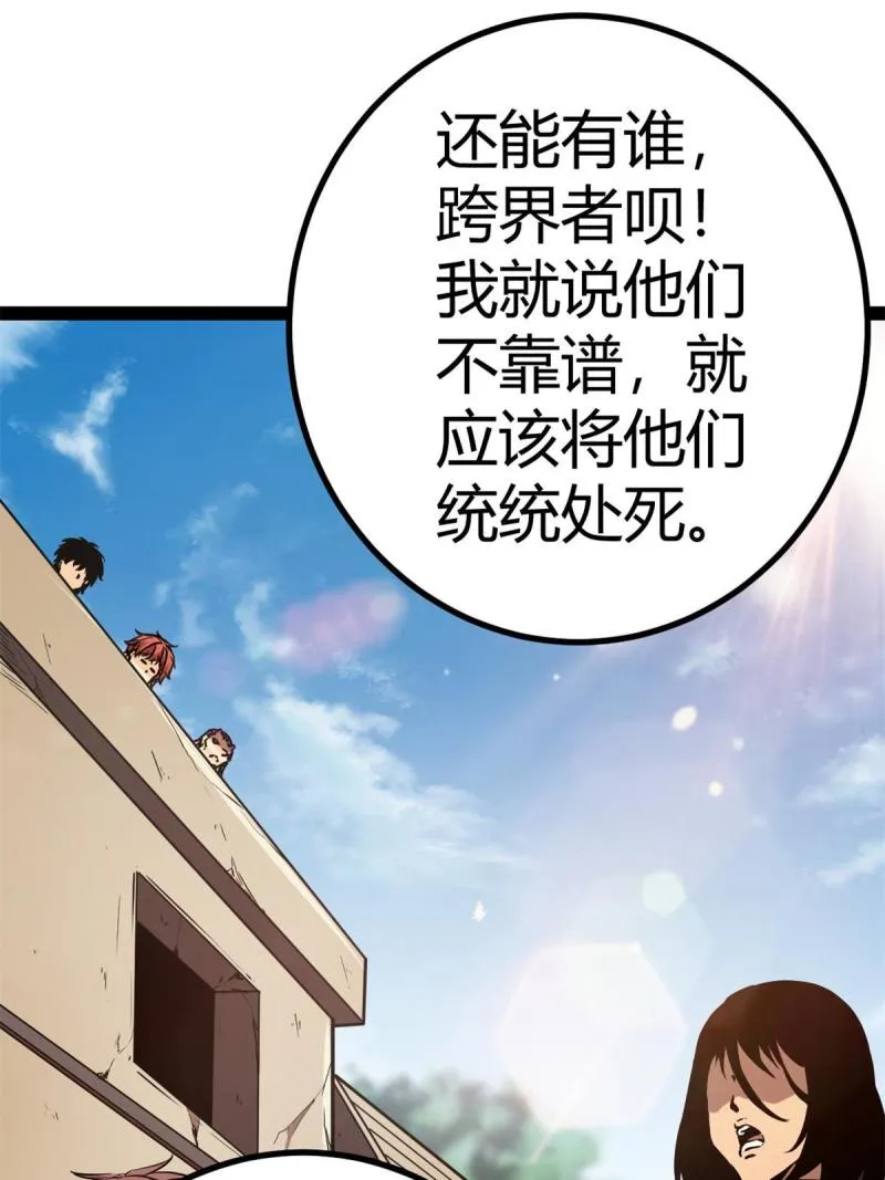 125 开启石室大门 第48页