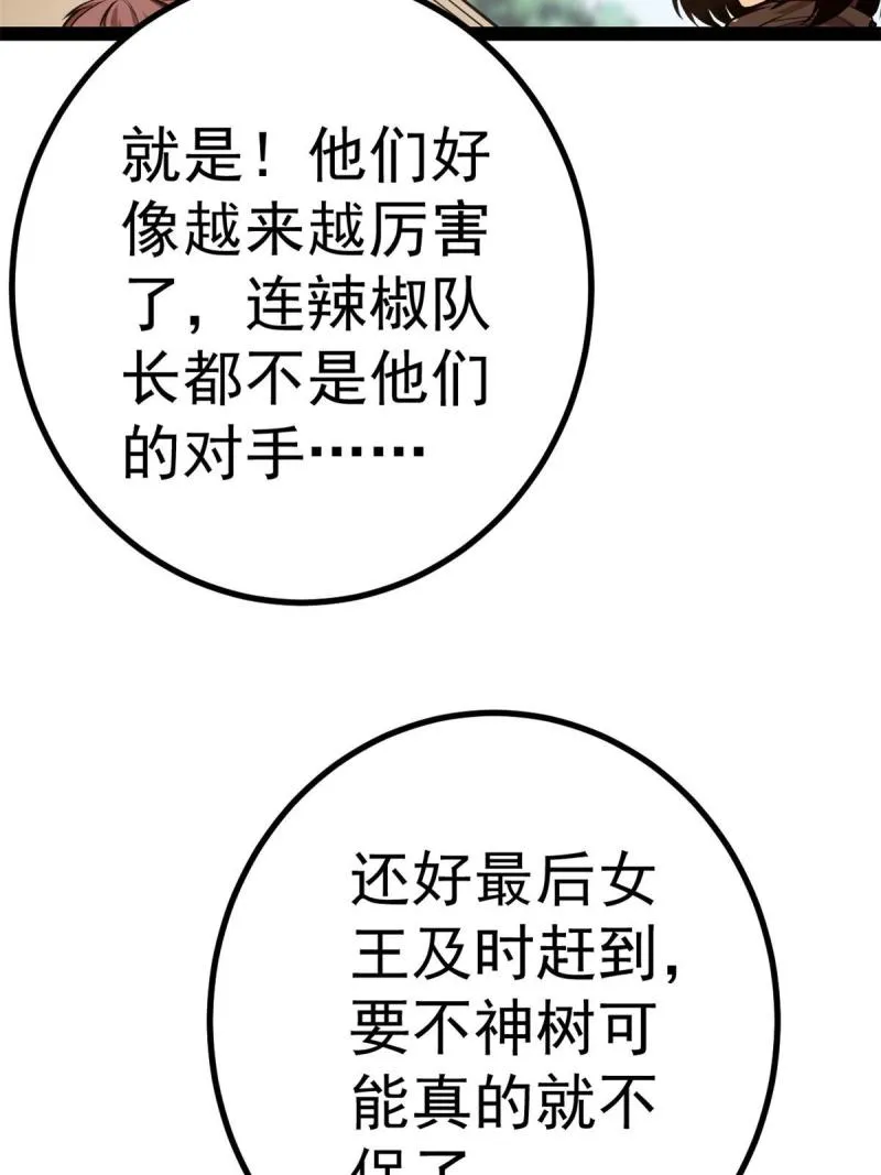 125 开启石室大门 第49页