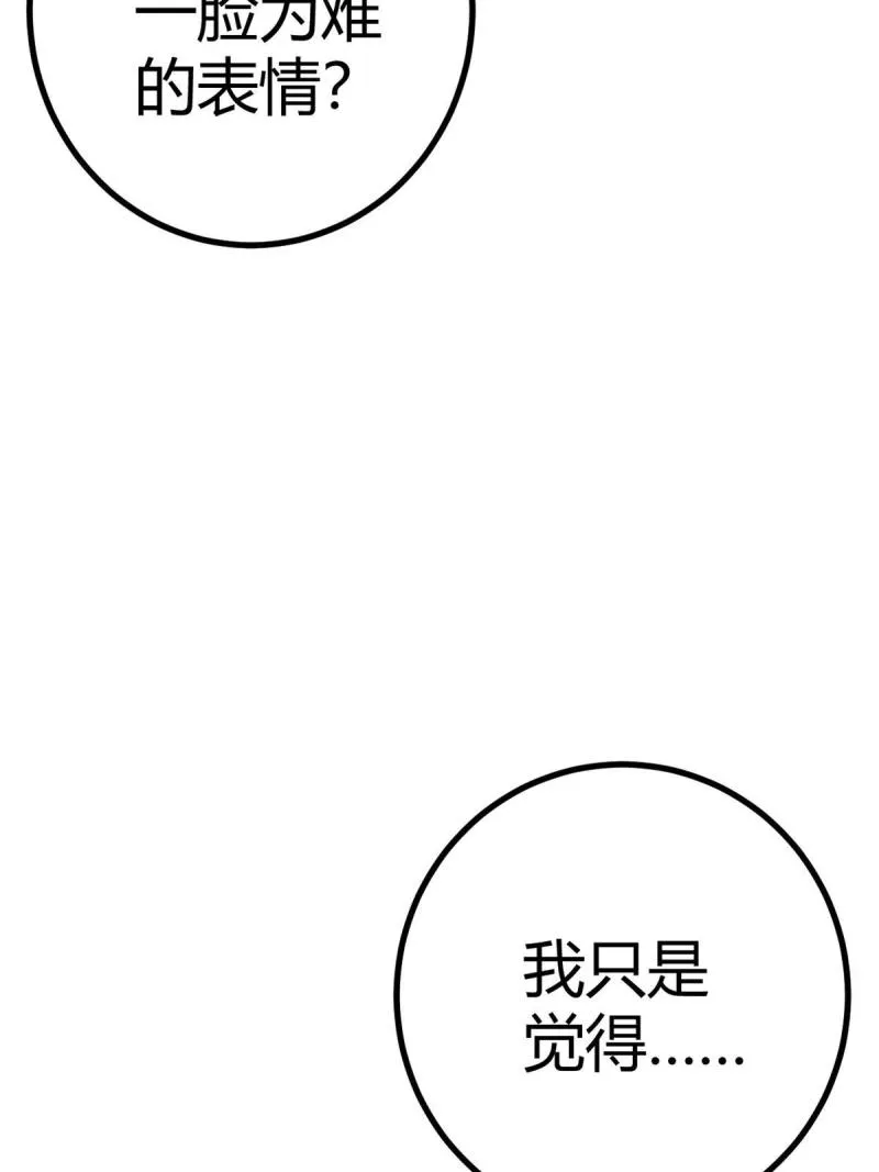 125 开启石室大门 第52页