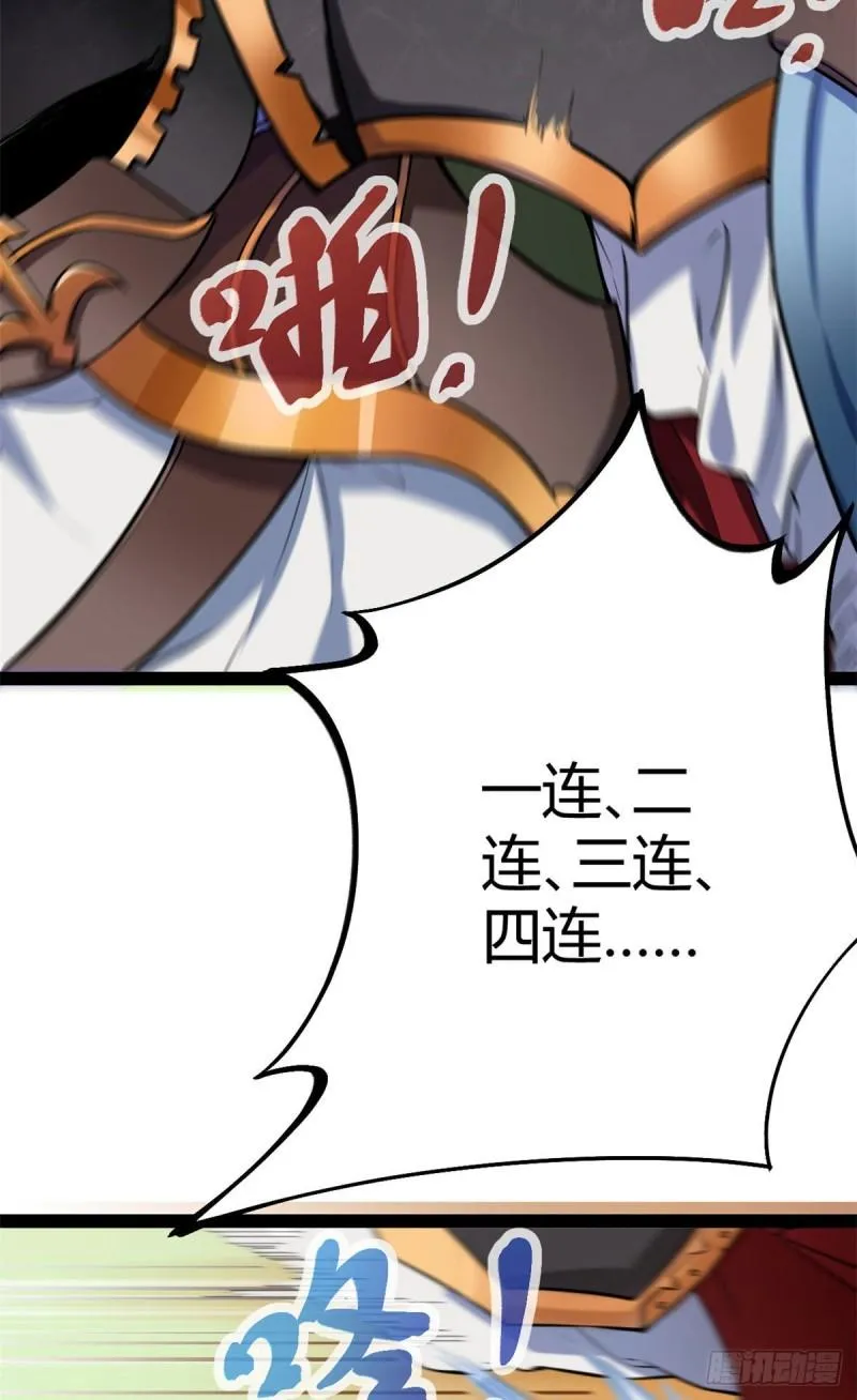 124 守护者之死 第10页