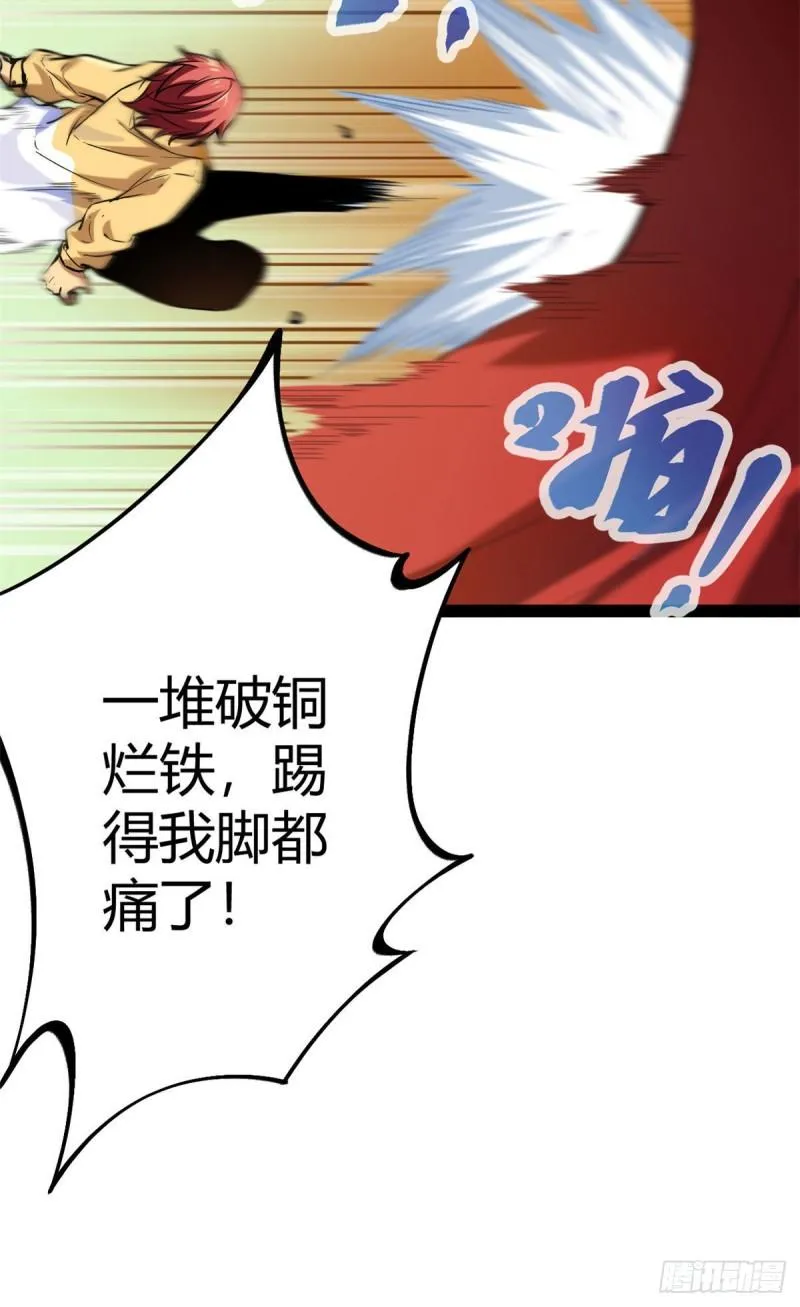 124 守护者之死 第11页