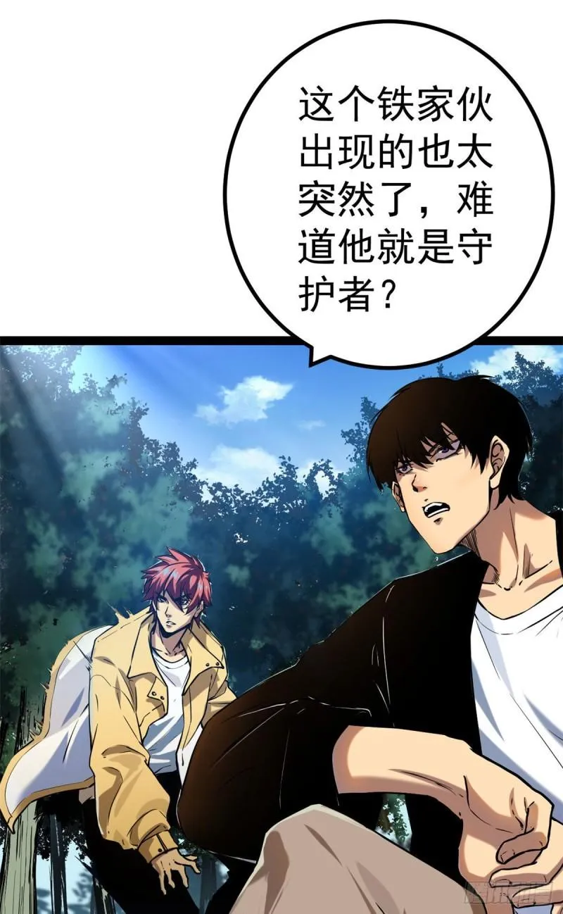 124 守护者之死 第12页
