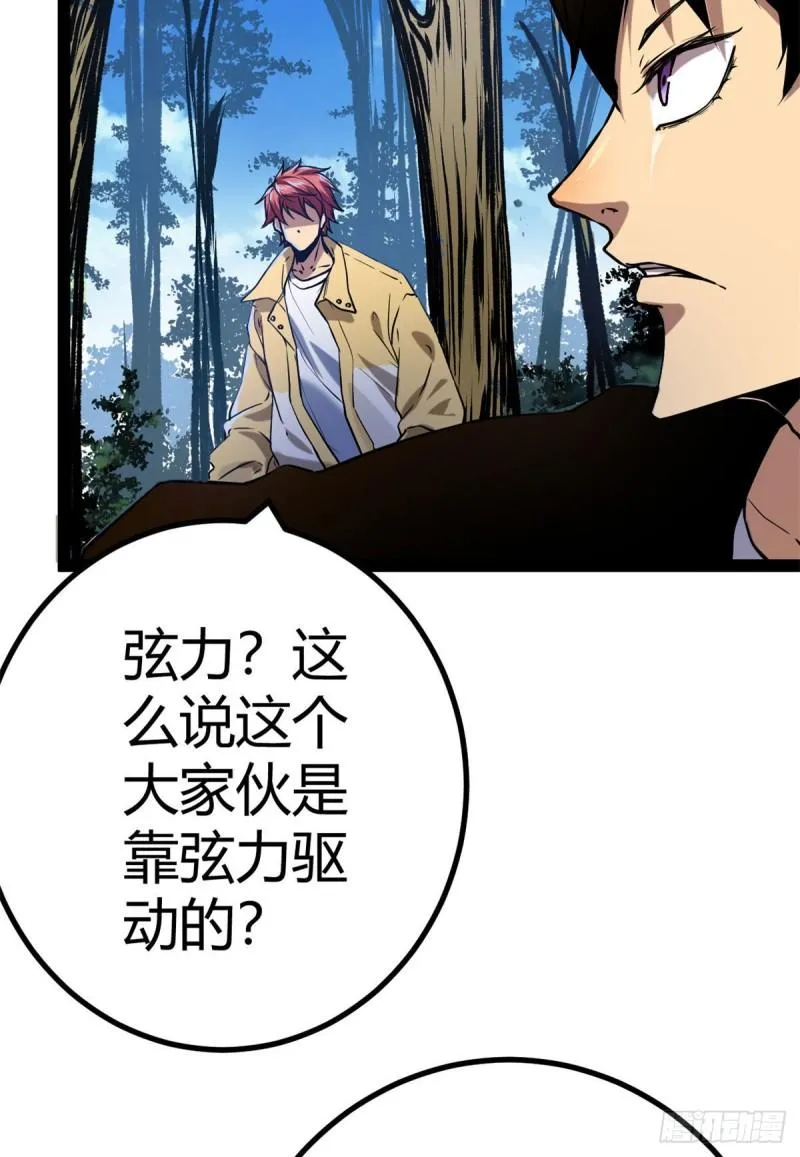 124 守护者之死 第14页