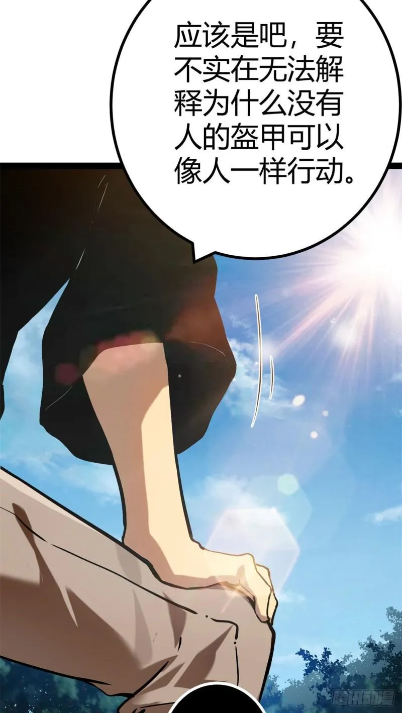 124 守护者之死 第15页
