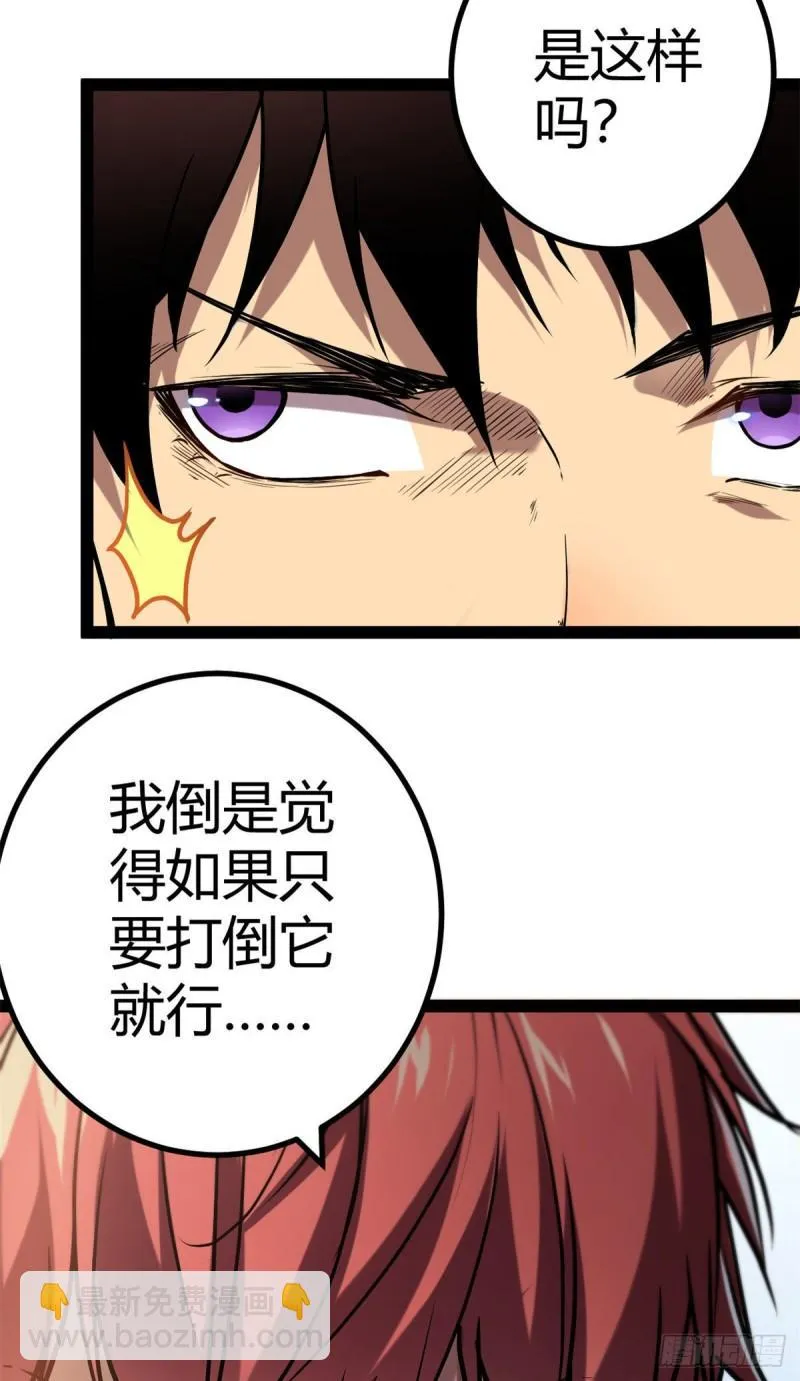 124 守护者之死 第17页