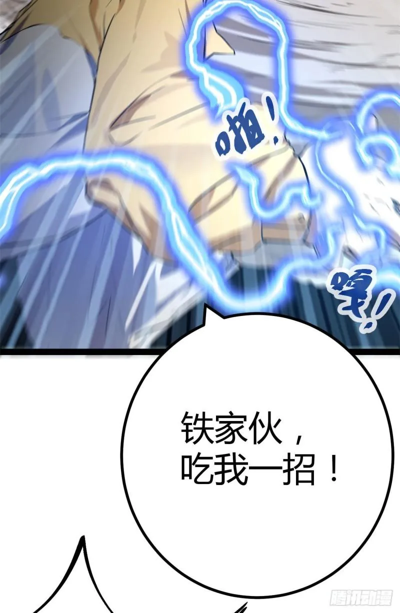 124 守护者之死 第28页