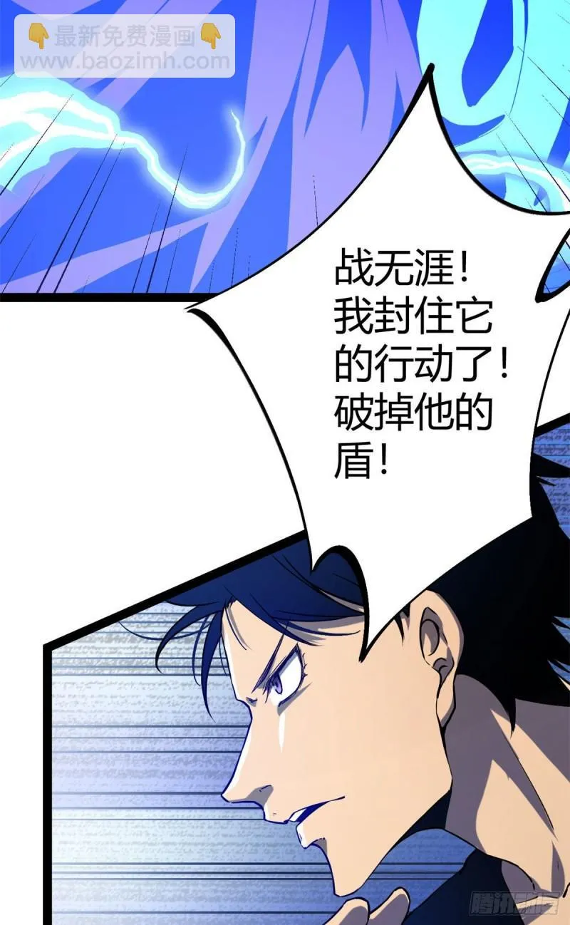 124 守护者之死 第30页
