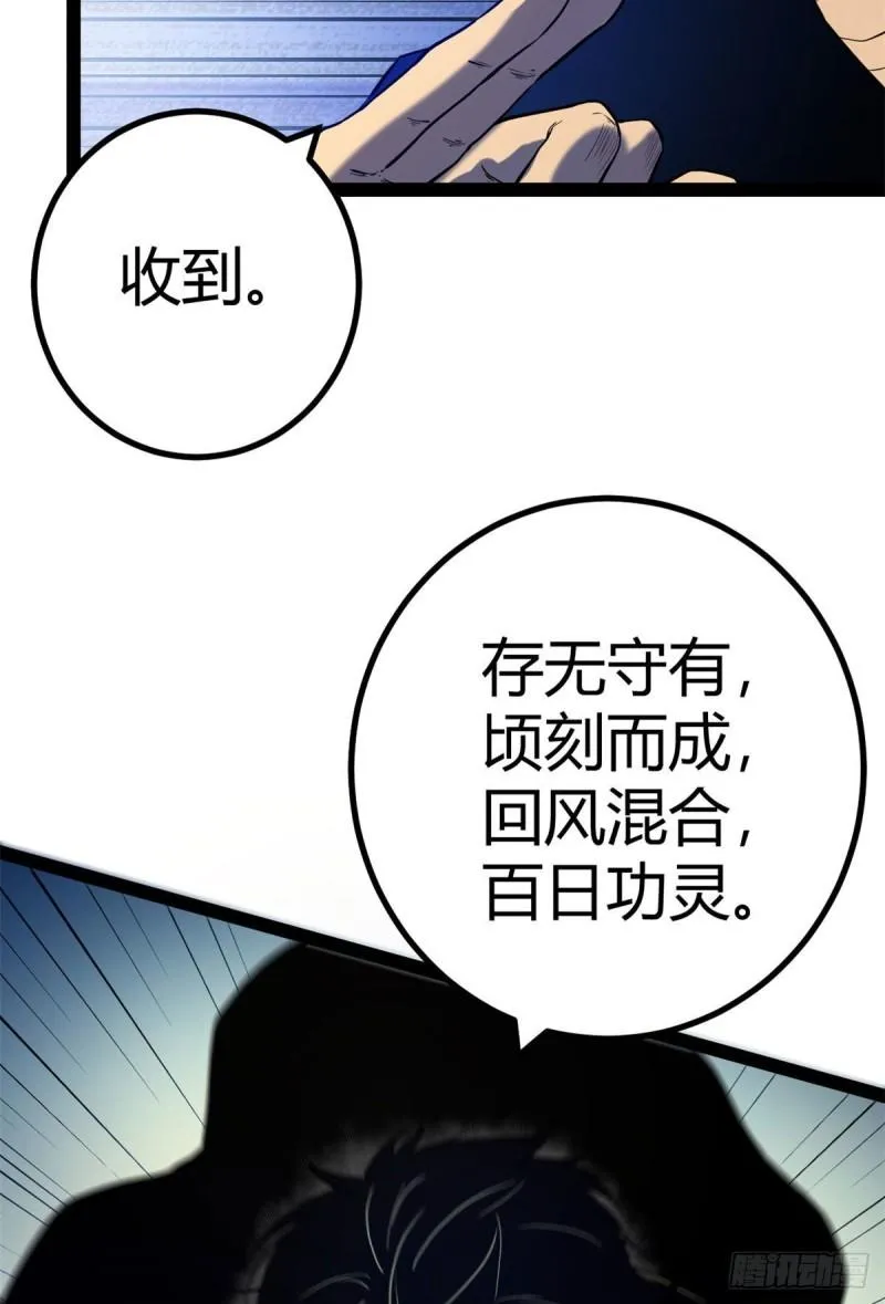 124 守护者之死 第31页
