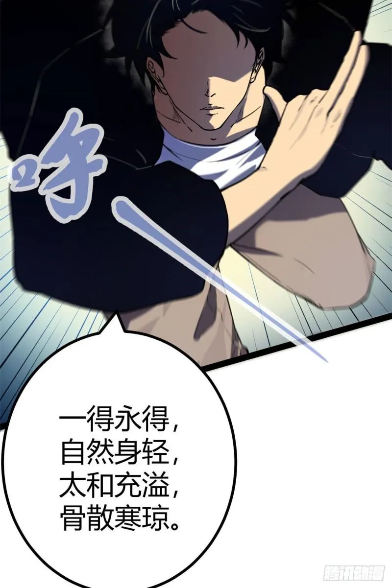 124 守护者之死 第32页