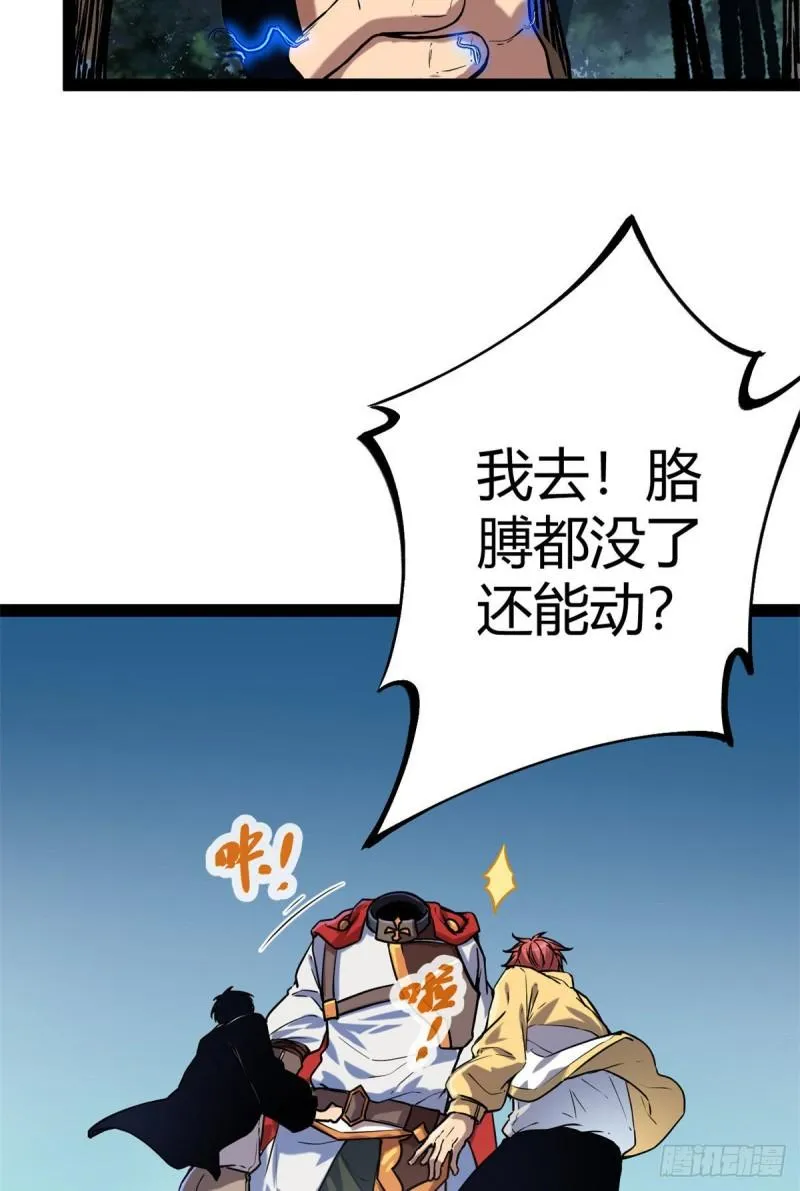124 守护者之死 第36页