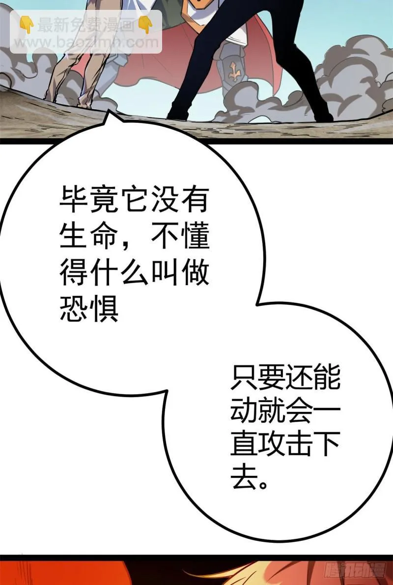 124 守护者之死 第37页