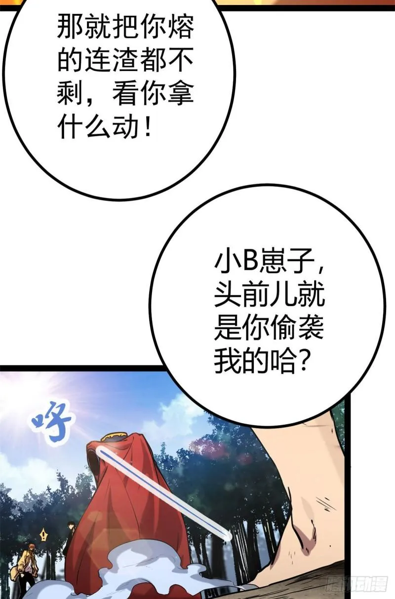 124 守护者之死 第39页