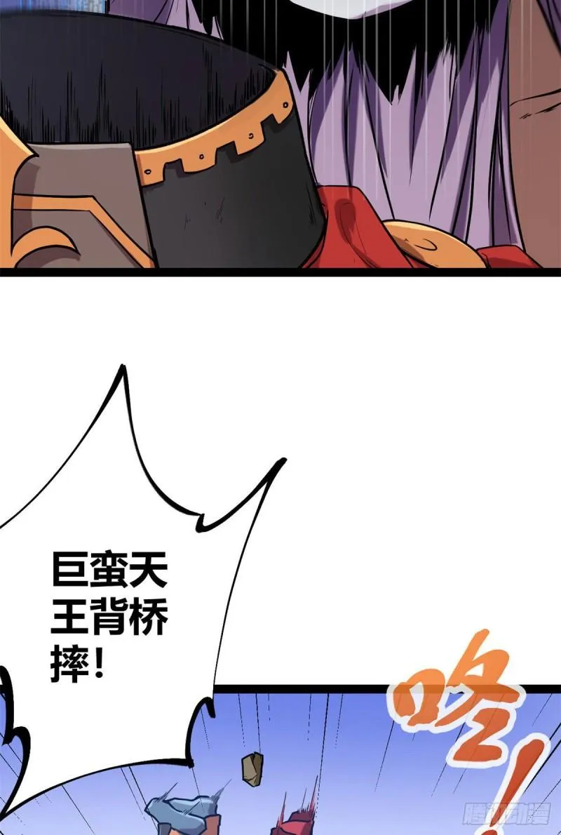124 守护者之死 第41页