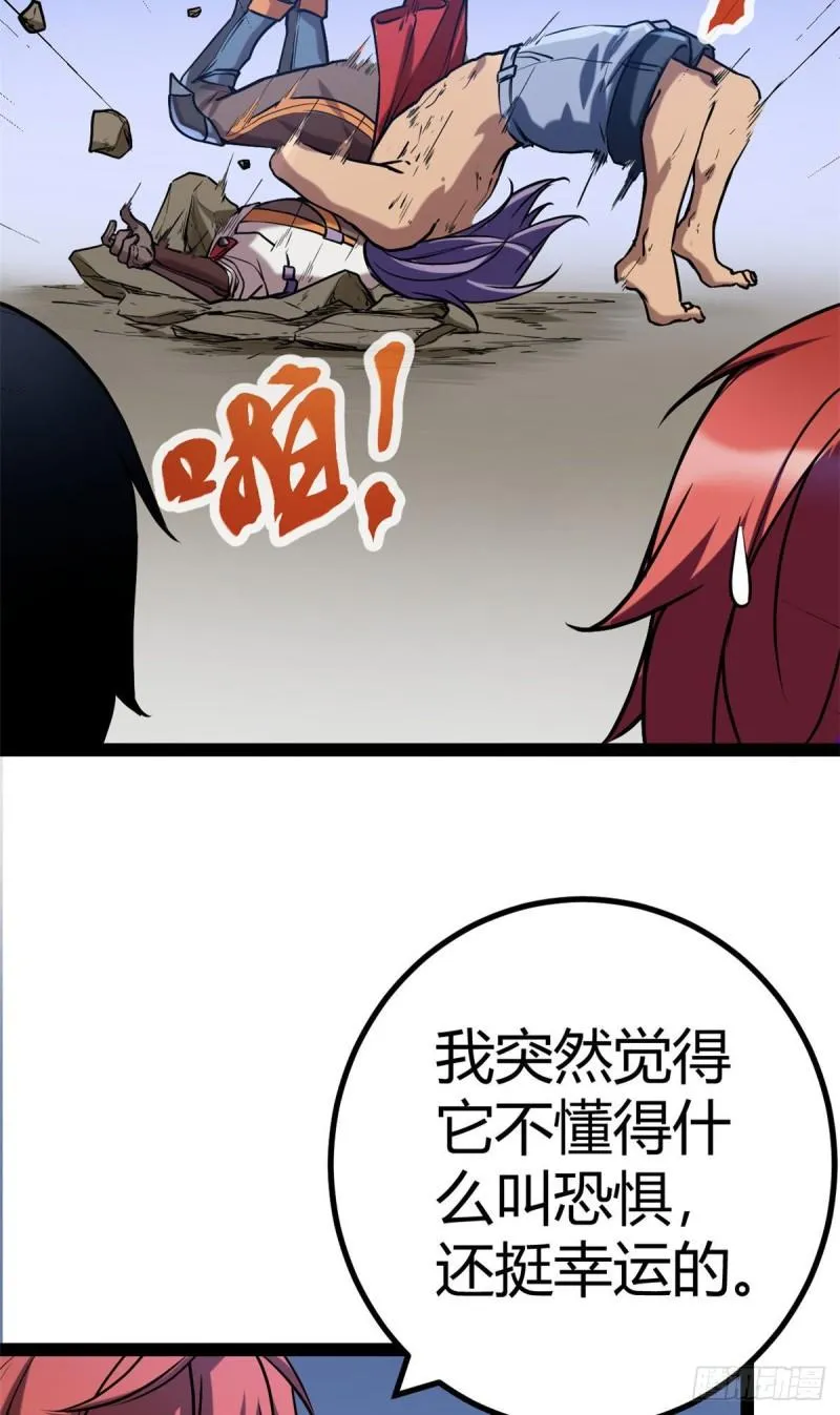 124 守护者之死 第42页
