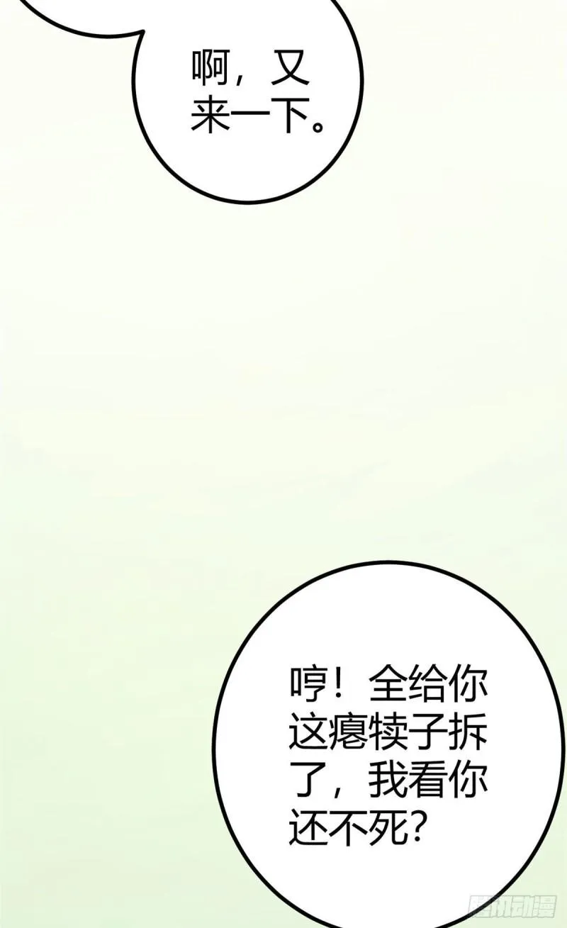 124 守护者之死 第44页