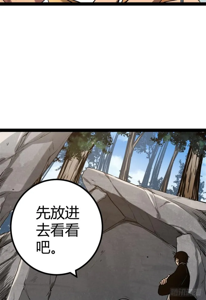 124 守护者之死 第49页