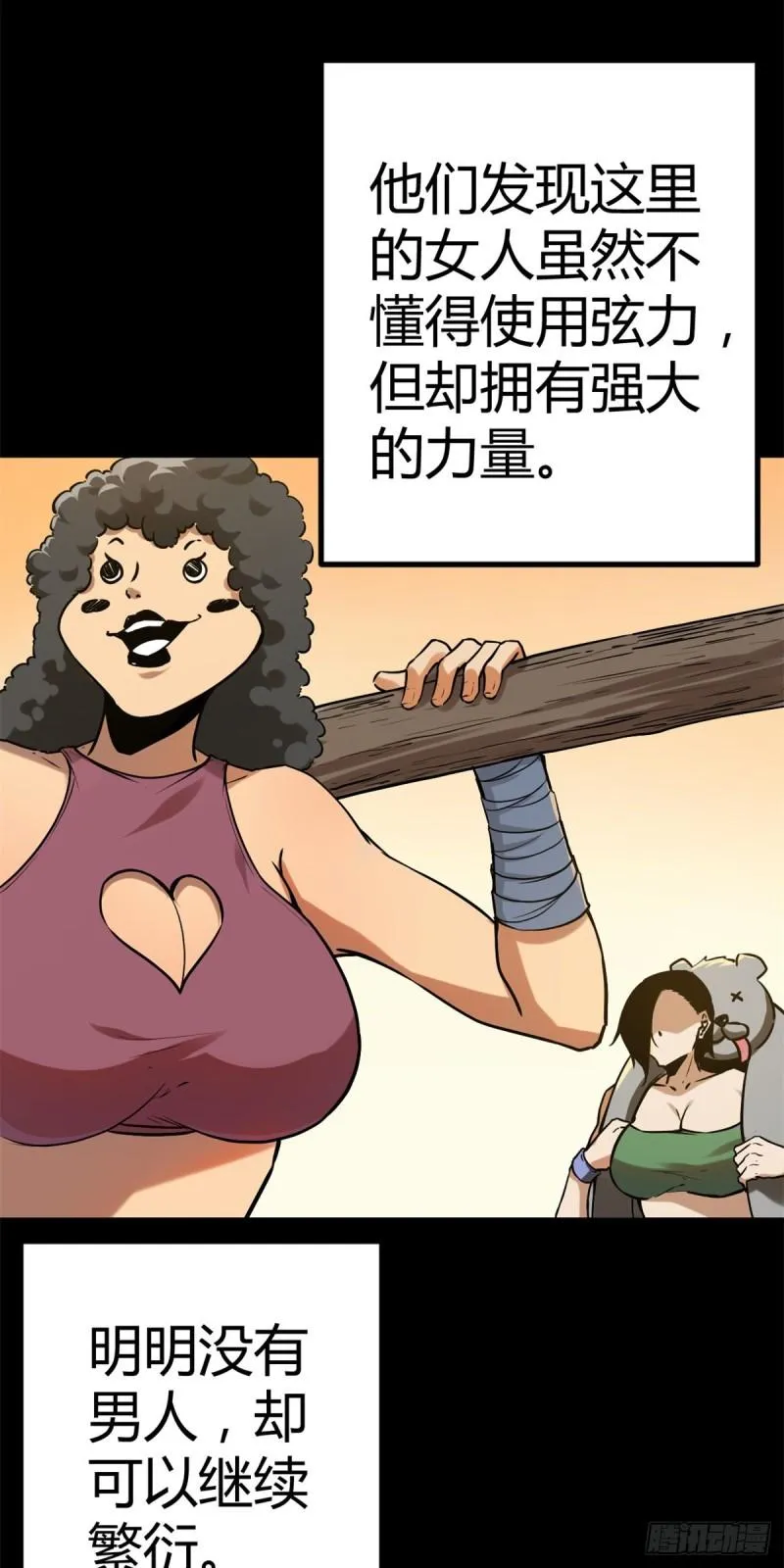 122 隐藏多年的阴谋 第3页