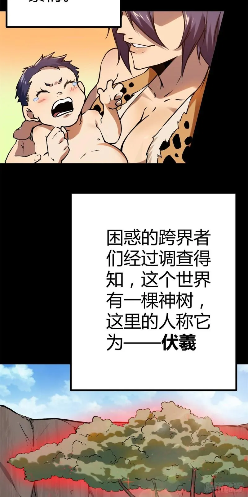 122 隐藏多年的阴谋 第4页