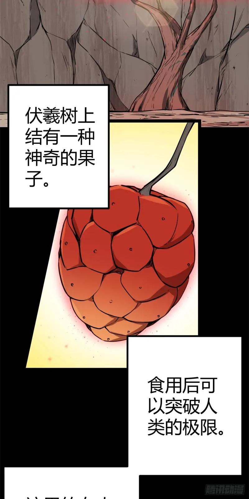 122 隐藏多年的阴谋 第5页