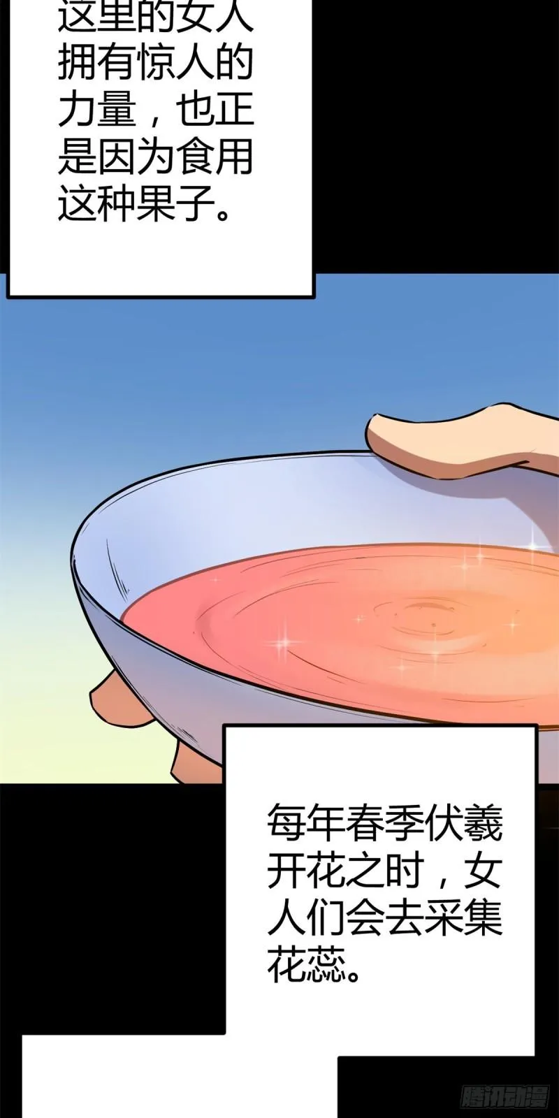 122 隐藏多年的阴谋 第6页