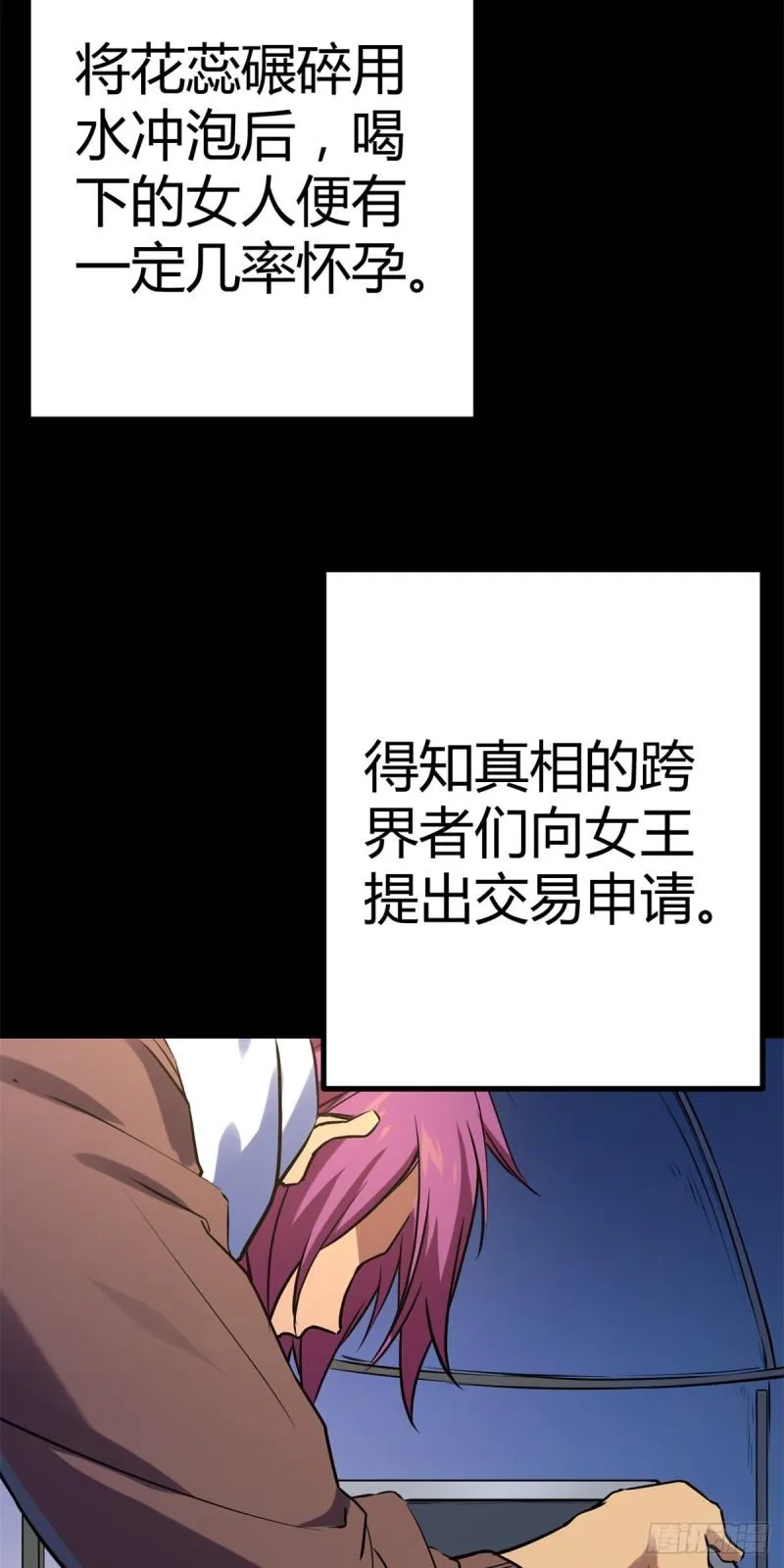 122 隐藏多年的阴谋 第7页