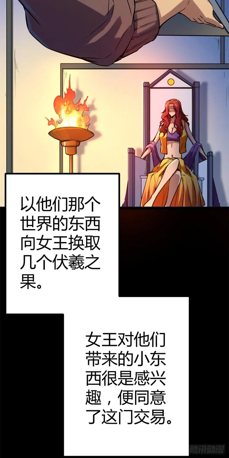 122 隐藏多年的阴谋 第8页
