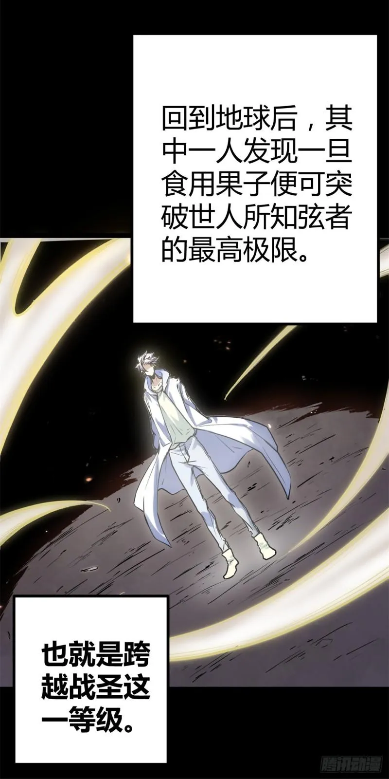 122 隐藏多年的阴谋 第9页