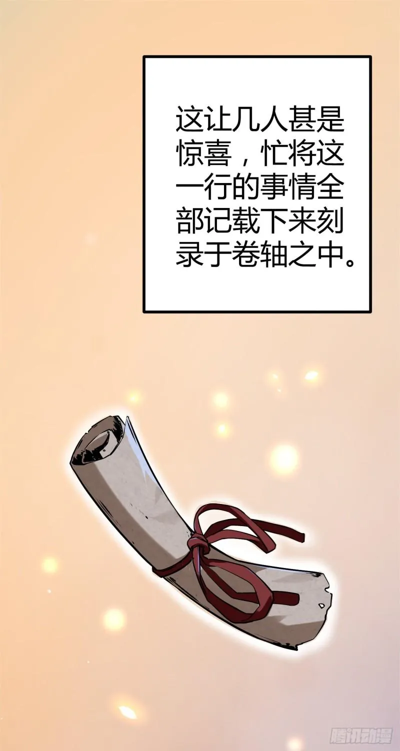 122 隐藏多年的阴谋 第10页