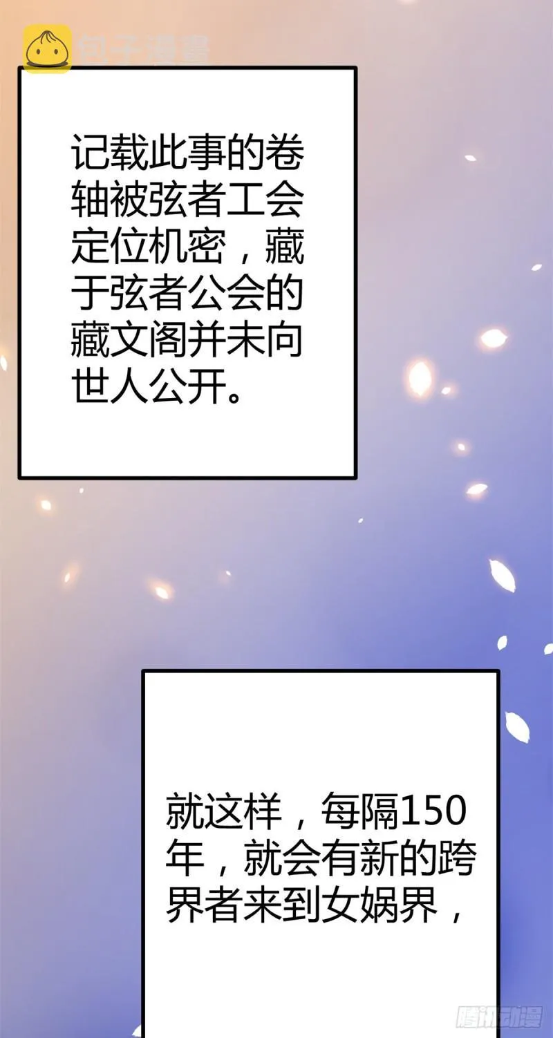 122 隐藏多年的阴谋 第11页