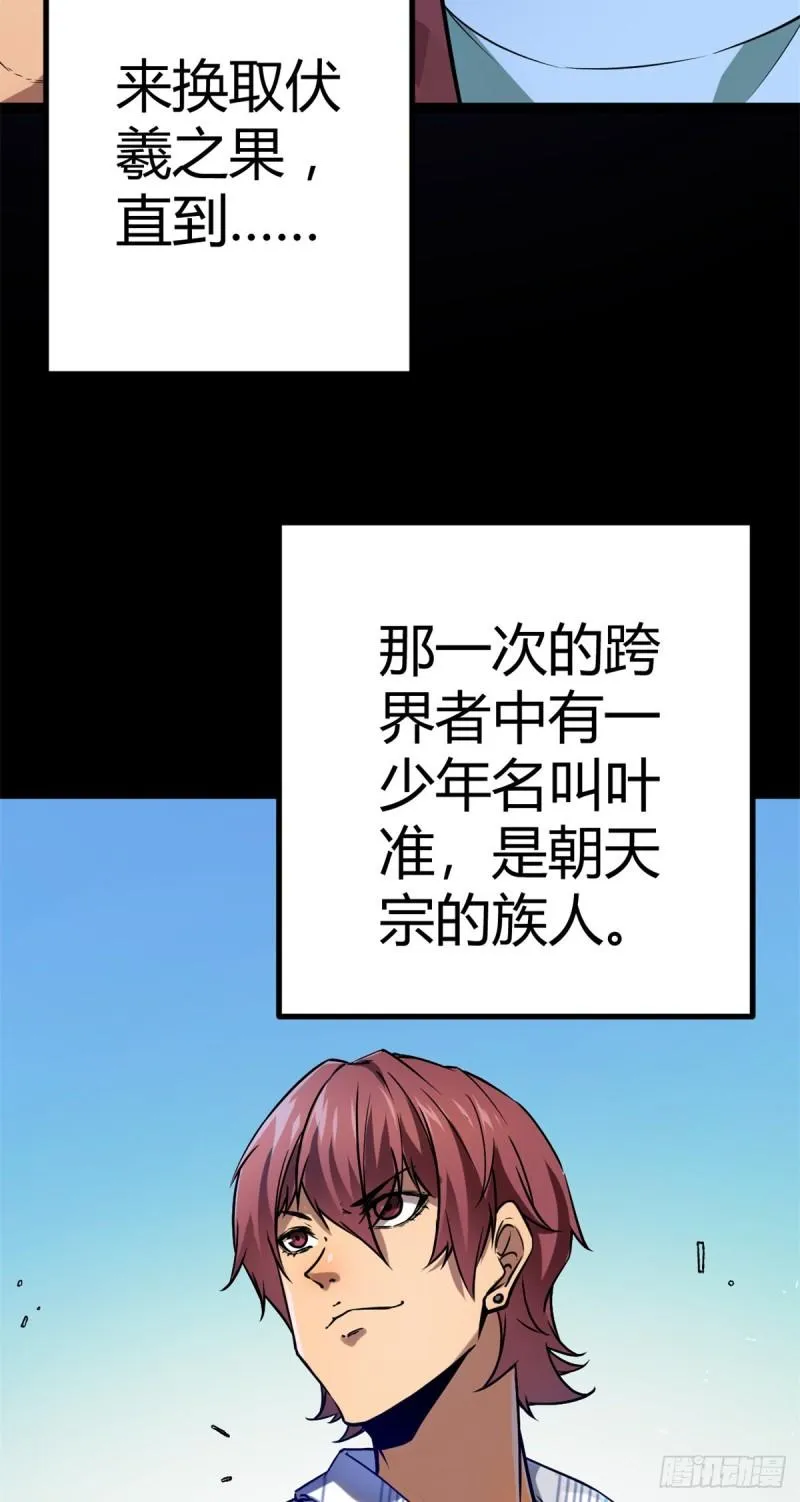 122 隐藏多年的阴谋 第13页