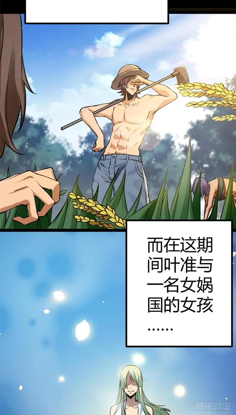 122 隐藏多年的阴谋 第15页