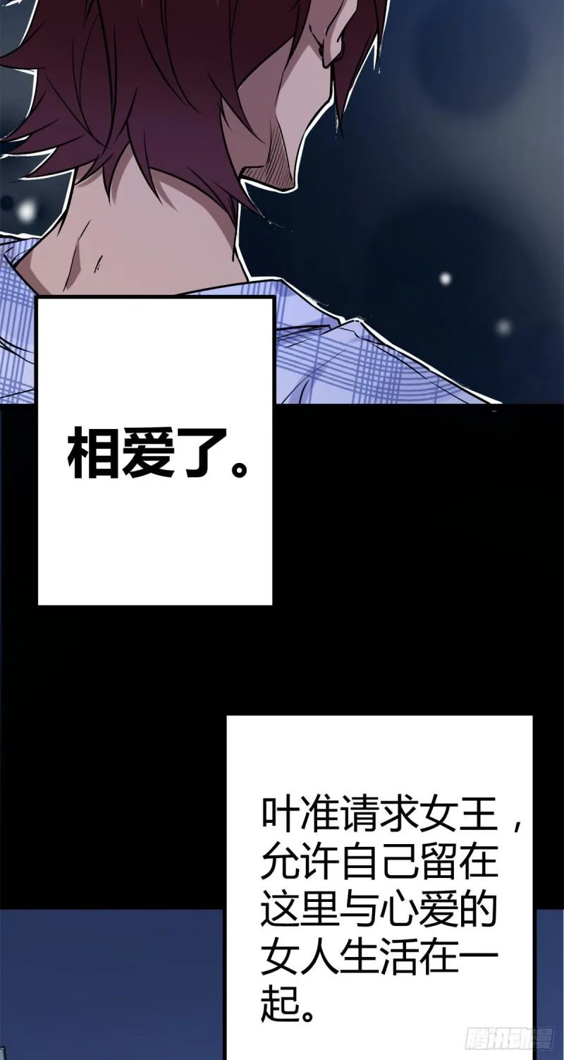 122 隐藏多年的阴谋 第17页