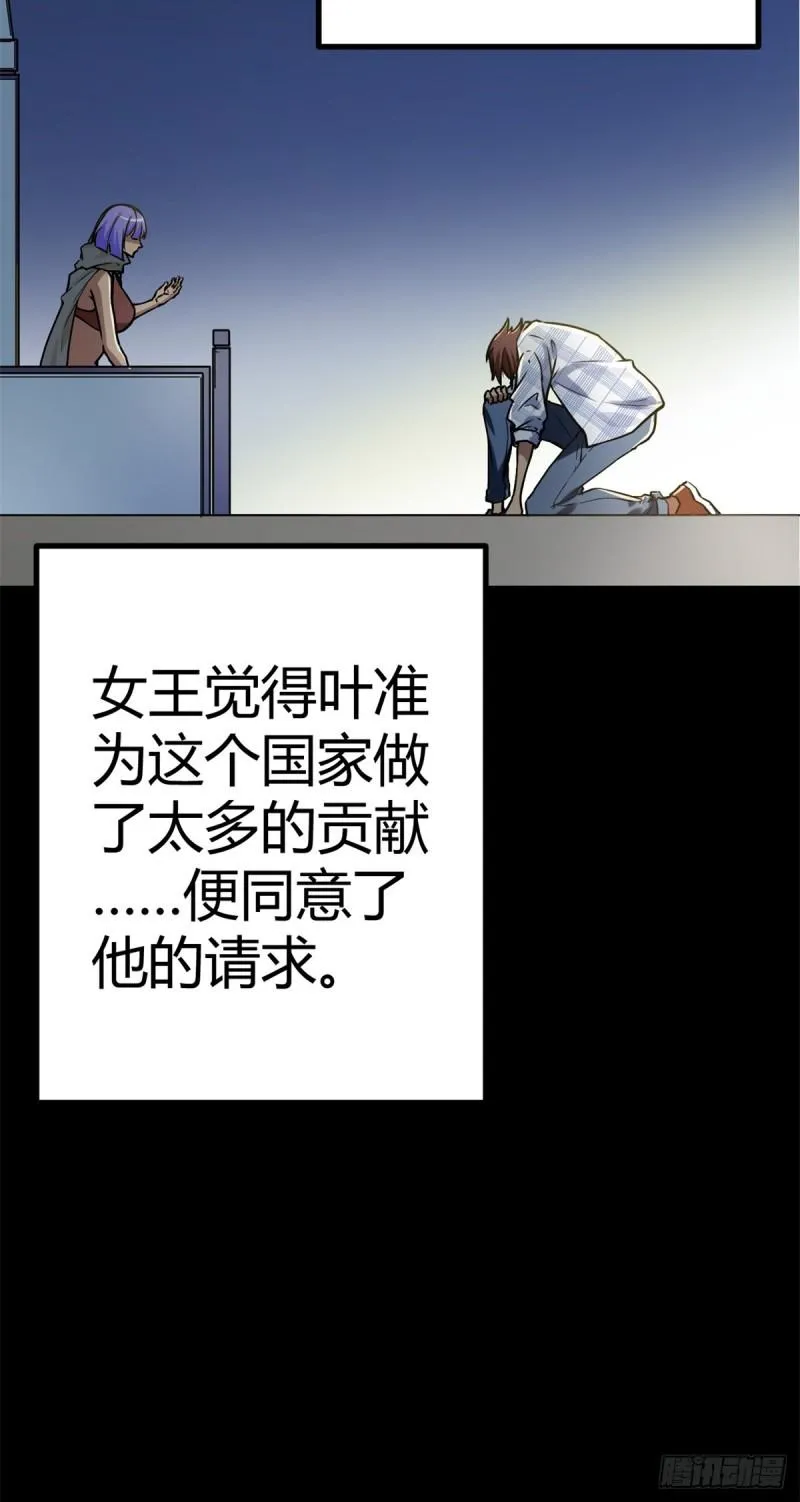122 隐藏多年的阴谋 第18页