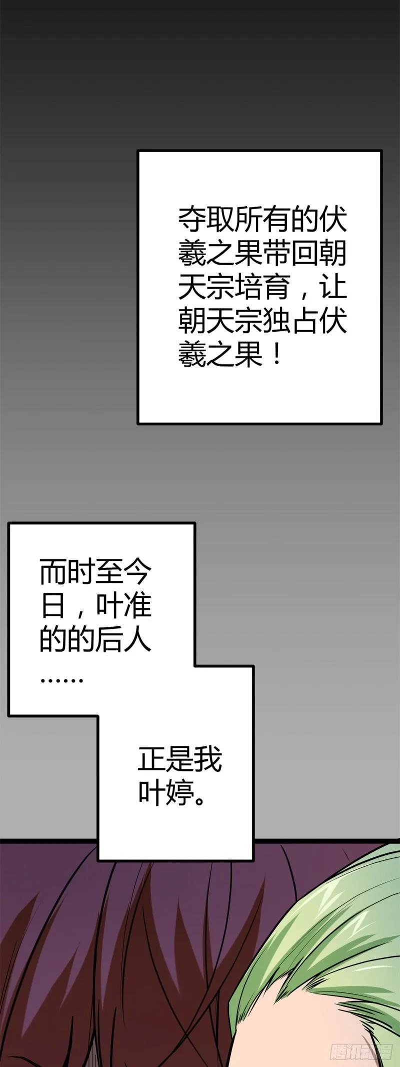 122 隐藏多年的阴谋 第22页