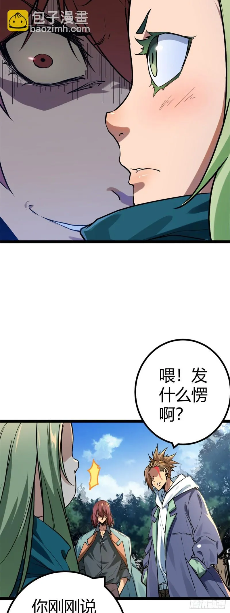 122 隐藏多年的阴谋 第23页