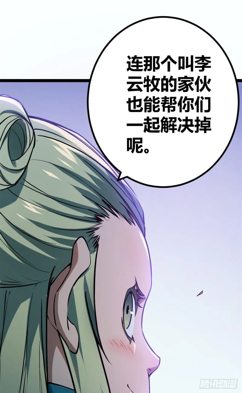 122 隐藏多年的阴谋 第25页
