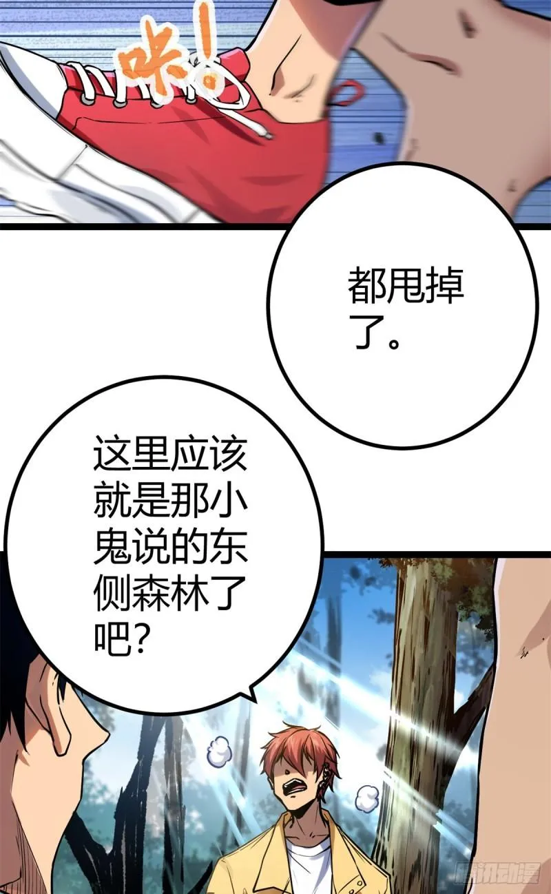 122 隐藏多年的阴谋 第28页